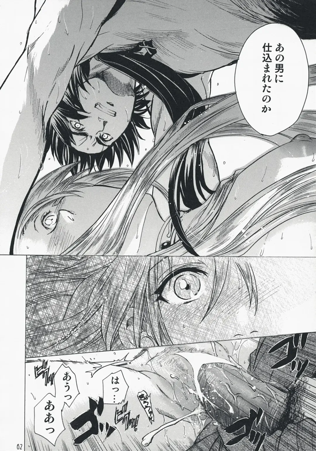 [Heizo - Kitoen] Yasashii Uta 2 Fhentai - Page 61