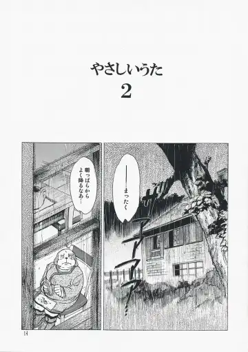 [Heizo - Kitoen] Yasashii Uta 2 Fhentai - Page 13
