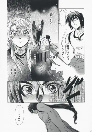 [Heizo - Kitoen] Yasashii Uta 2 Fhentai - Page 20
