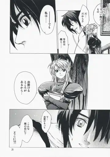 [Heizo - Kitoen] Yasashii Uta 2 Fhentai - Page 25