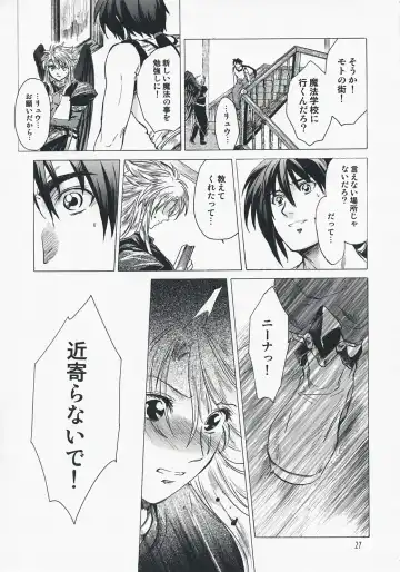 [Heizo - Kitoen] Yasashii Uta 2 Fhentai - Page 26