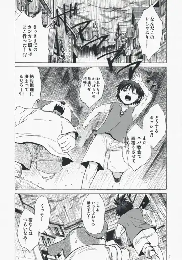 [Heizo - Kitoen] Yasashii Uta 2 Fhentai - Page 4