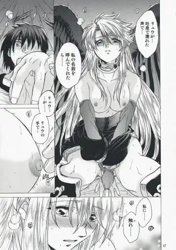 [Heizo - Kitoen] Yasashii Uta 2 Fhentai - Page 46