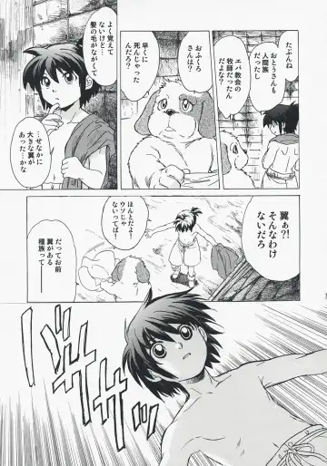 [Heizo - Kitoen] Yasashii Uta 2 Fhentai - Page 6