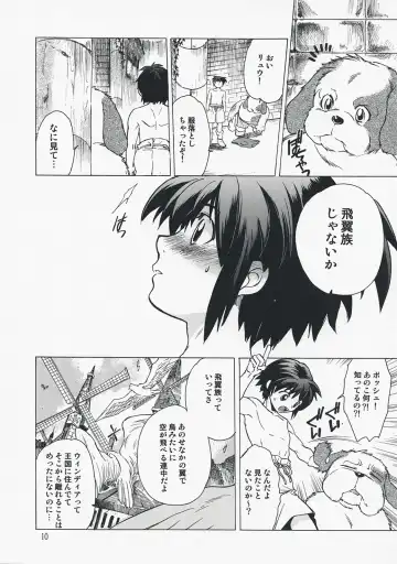 [Heizo - Kitoen] Yasashii Uta 2 Fhentai - Page 9