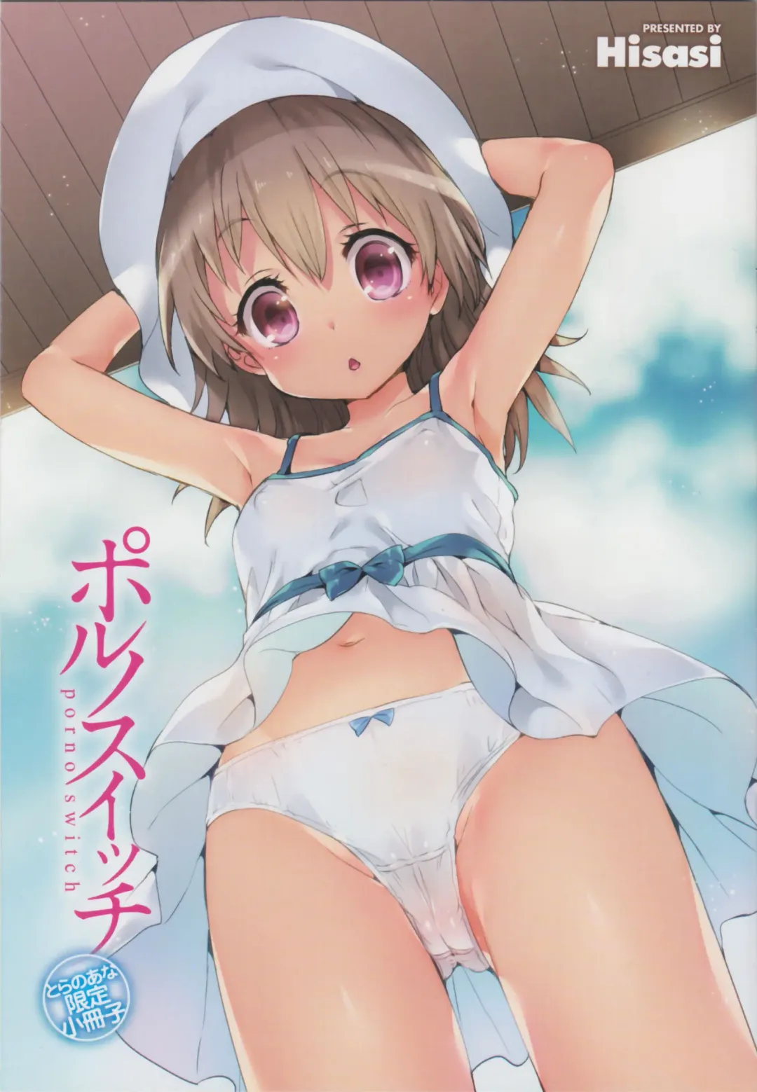 Read [Hisasi] Porno Switch Toranoana Tokuten Kakioroshi 8p Shousasshi - Fhentai.net