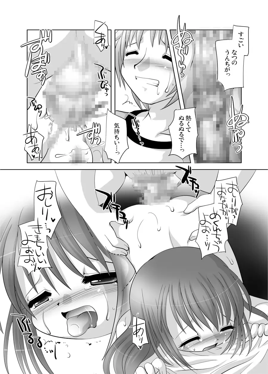 [Tetramax] 遣る瀬無い枷-DLedition- Fhentai - Page 21