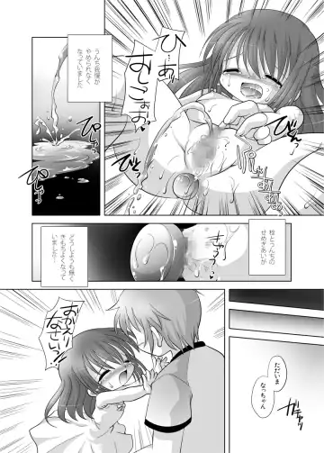 [Tetramax] 遣る瀬無い枷-DLedition- Fhentai - Page 13