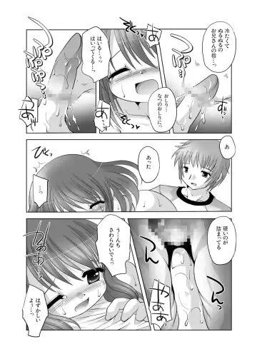 [Tetramax] 遣る瀬無い枷-DLedition- Fhentai - Page 17