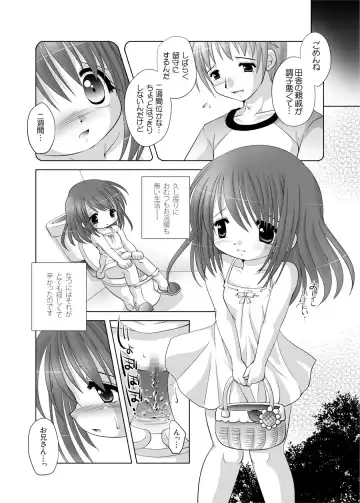 [Tetramax] 遣る瀬無い枷-DLedition- Fhentai - Page 7