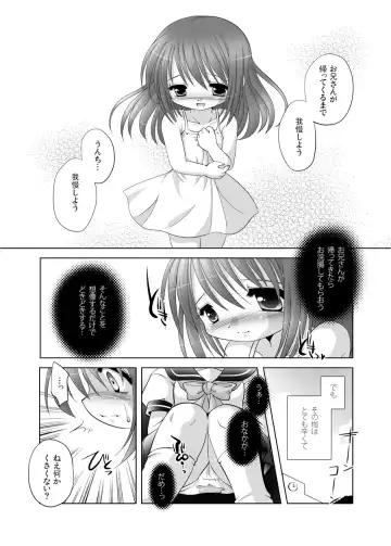 [Tetramax] 遣る瀬無い枷-DLedition- Fhentai - Page 9