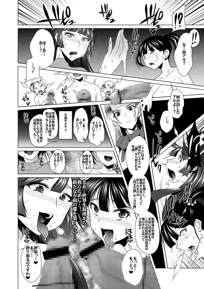 [Hato] Ecchi na Hokora ~Kashikosa no Tane~ Fhentai - Page 7