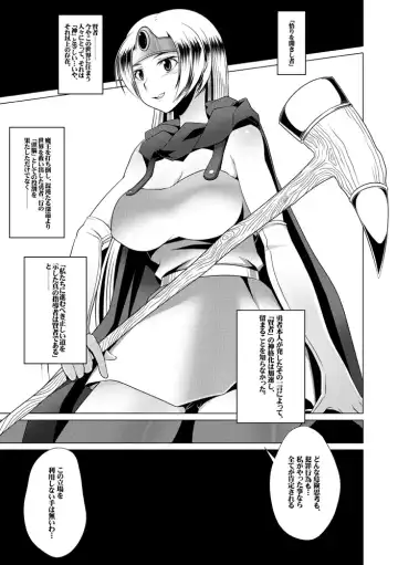[Hato] Ecchi na Hokora ~Kashikosa no Tane~ Fhentai - Page 4