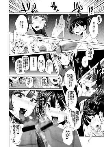 [Hato] Ecchi na Hokora ~Kashikosa no Tane~ Fhentai - Page 7