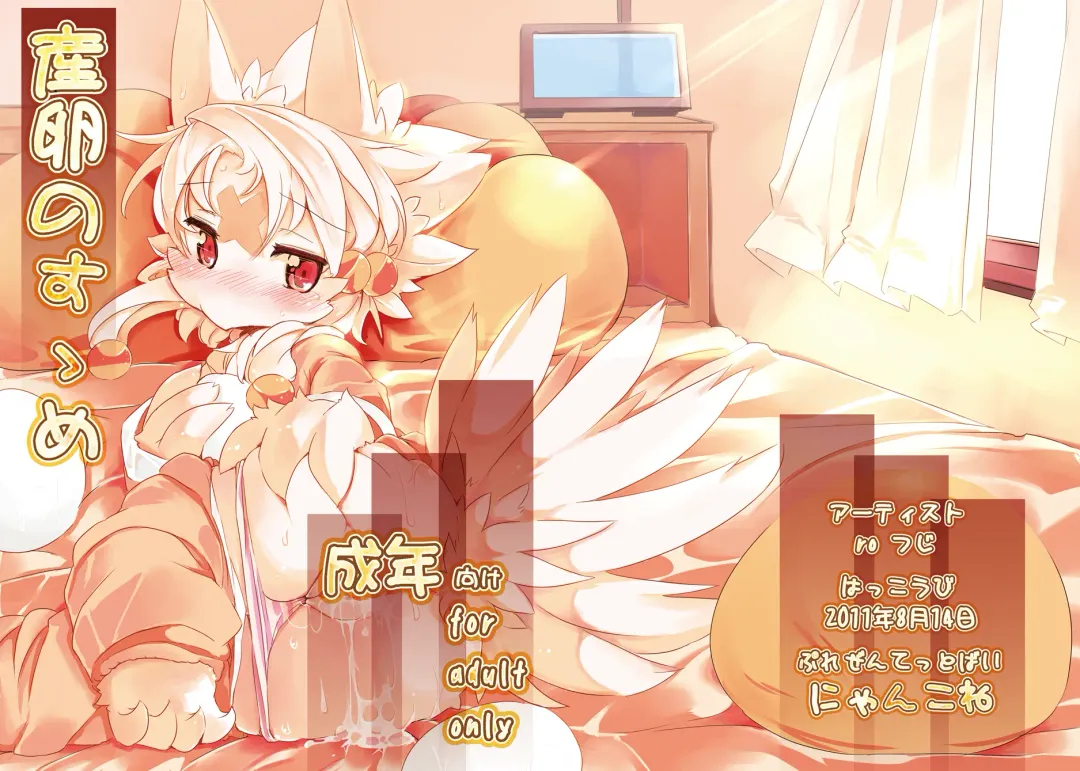 [Ro] Sanran no Susume | Egglaying Advise Fhentai - Page 1