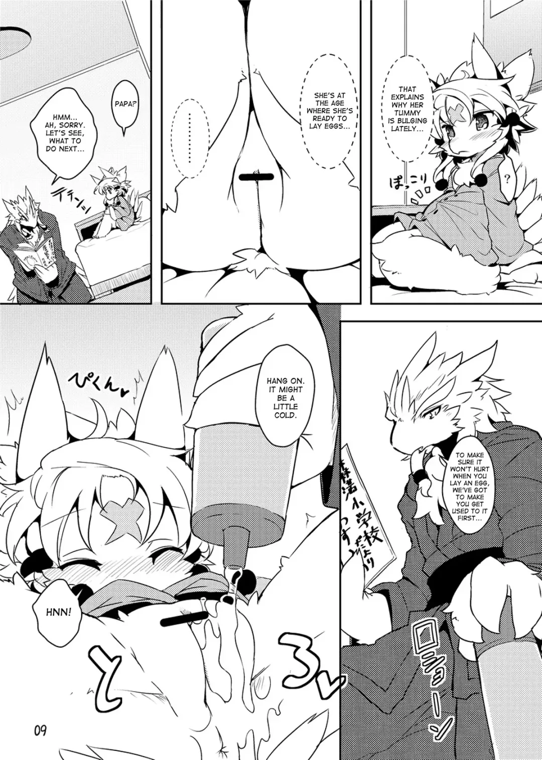 [Ro] Sanran no Susume | Egglaying Advise Fhentai - Page 8