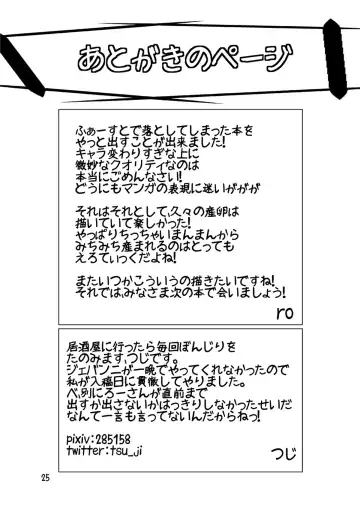 [Ro] Sanran no Susume | Egglaying Advise Fhentai - Page 23