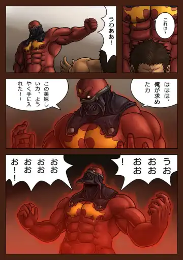 [Zelo Lee] Gishiki Fhentai - Page 14