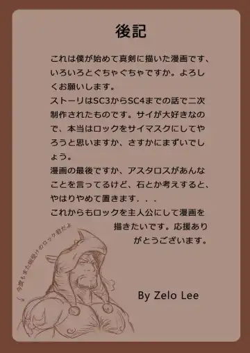 [Zelo Lee] Gishiki Fhentai - Page 18