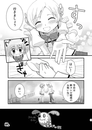 [Wakaba Megumi] mami mado Fhentai.net - Page 13