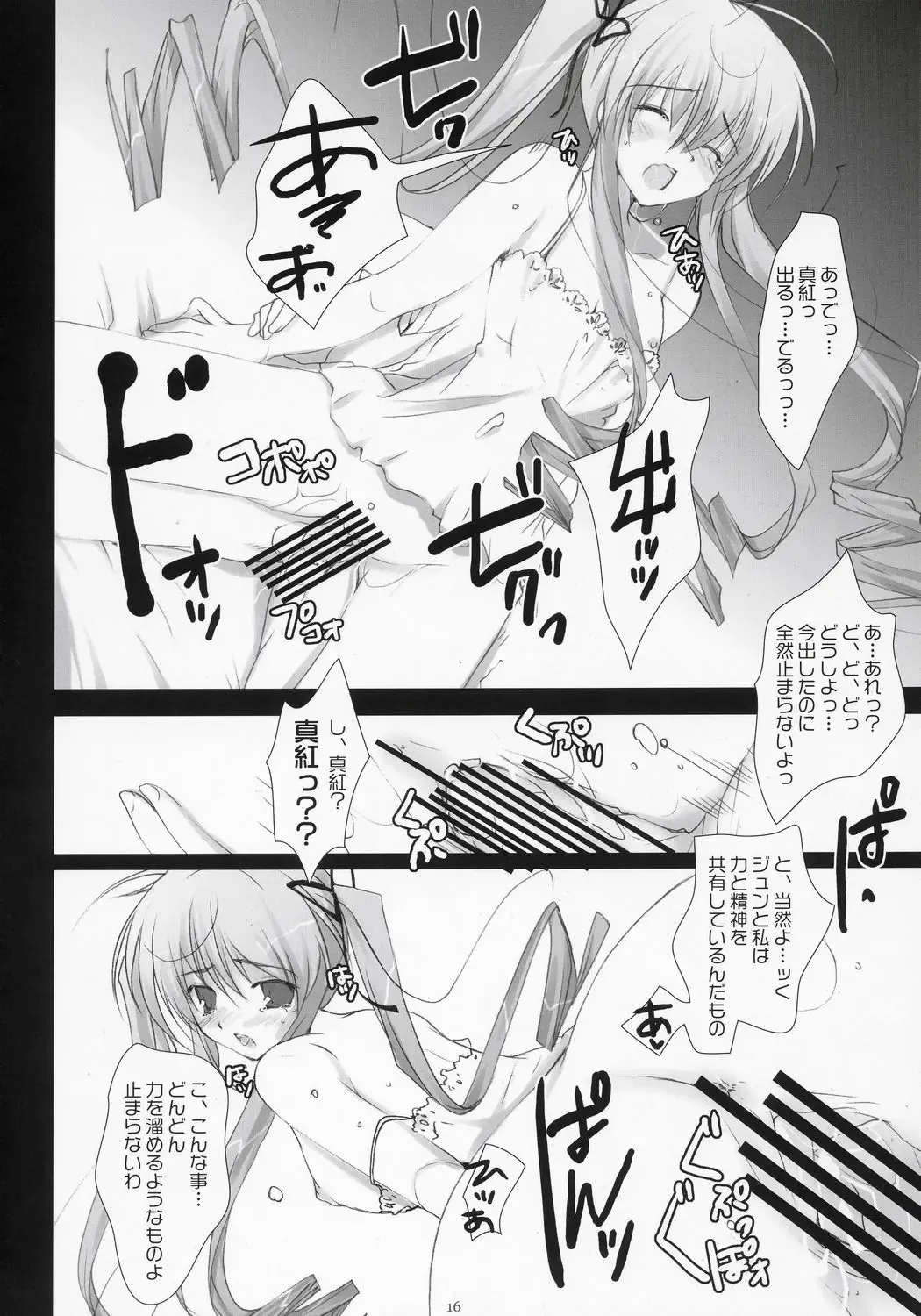 [Mikeou] Scarlet Fhentai - Page 15