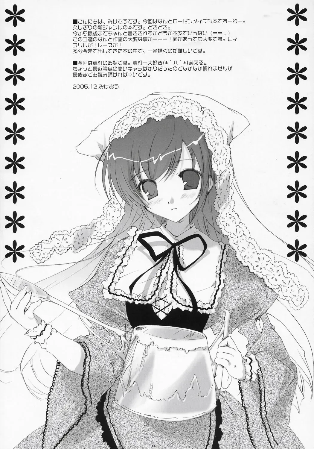 [Mikeou] Scarlet Fhentai - Page 3