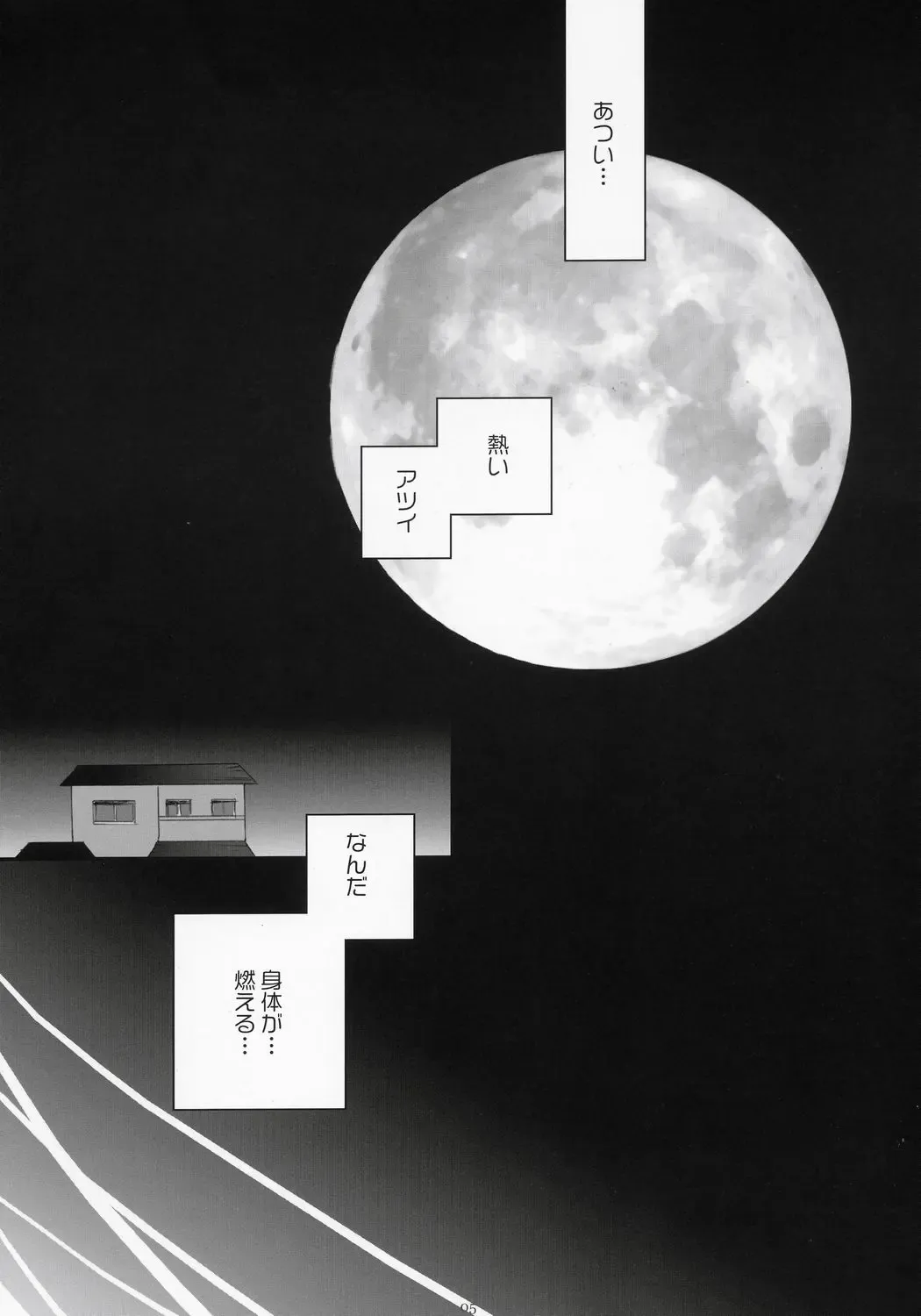 [Mikeou] Scarlet Fhentai - Page 4