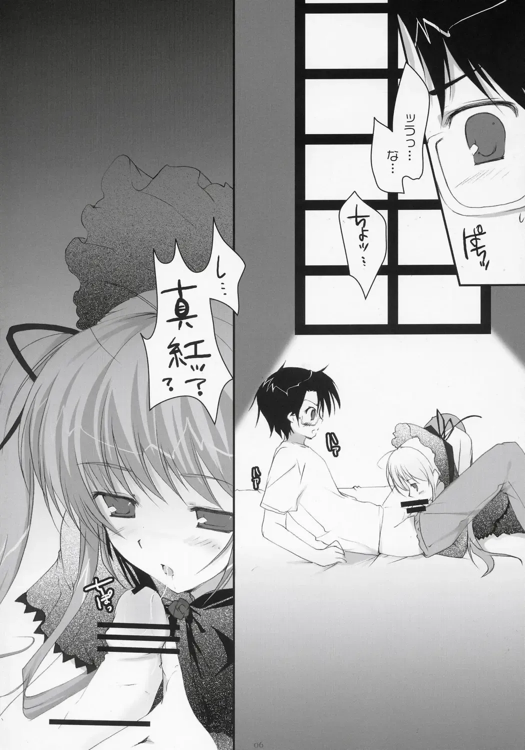 [Mikeou] Scarlet Fhentai - Page 5