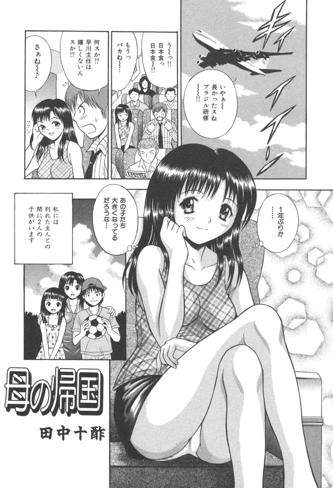 Kindan Kanin Vol. 25 Boshi Seikou Fhentai - Page 147