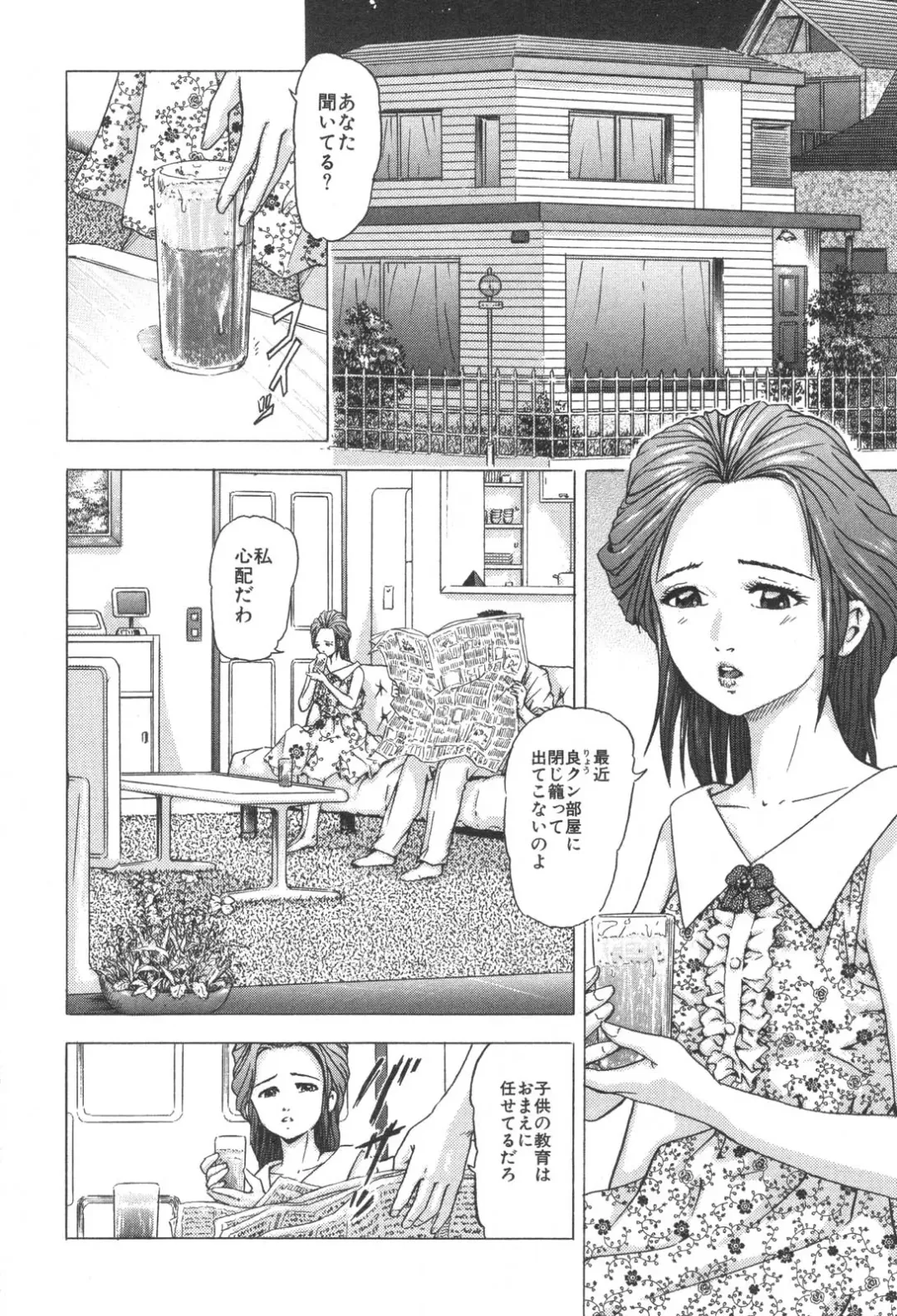 Kindan Kanin Vol. 25 Boshi Seikou Fhentai - Page 179