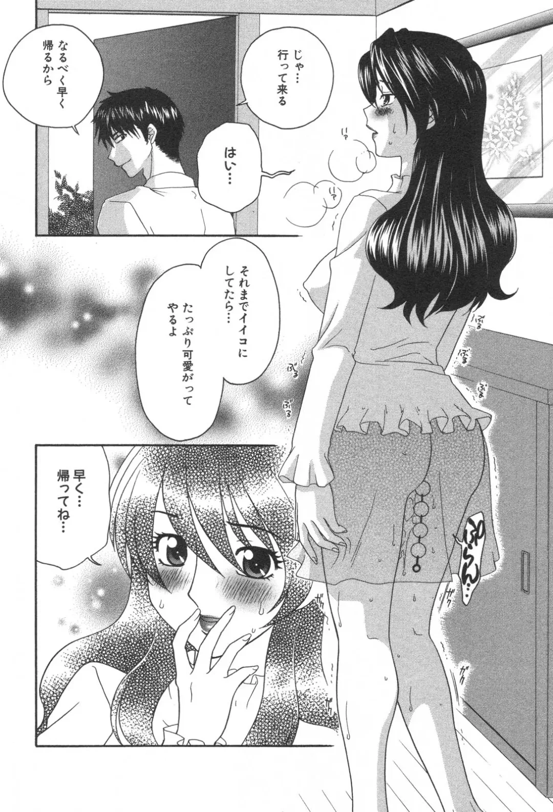 Kindan Kanin Vol. 25 Boshi Seikou Fhentai - Page 22