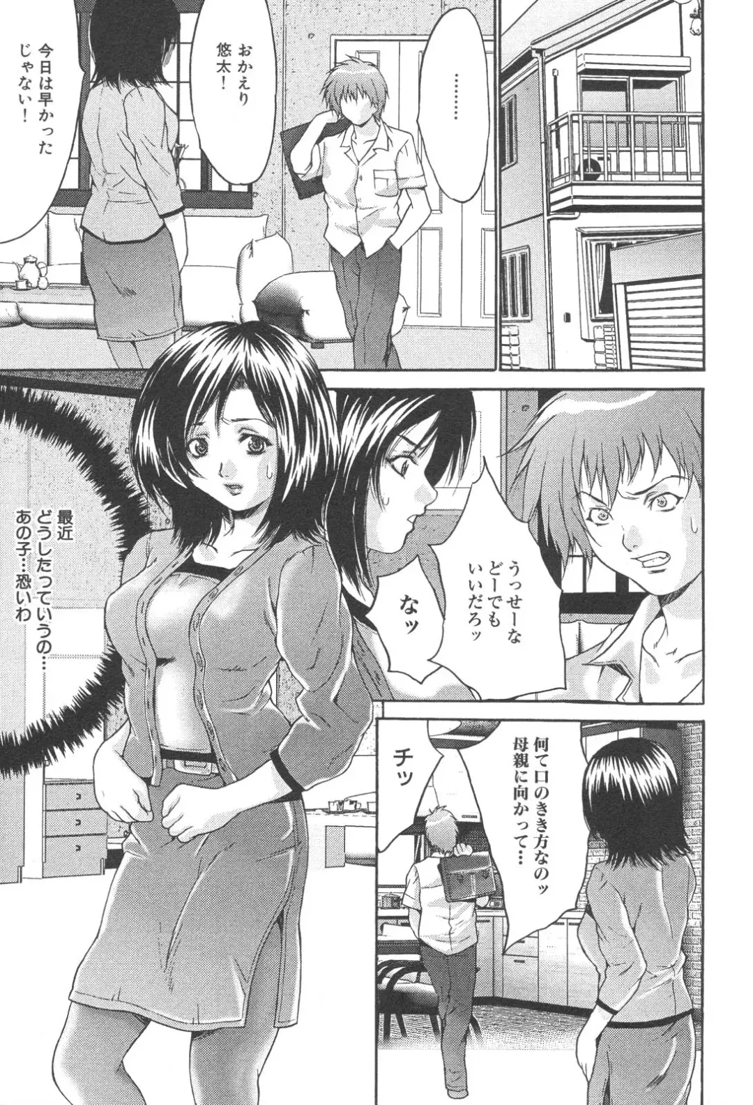Kindan Kanin Vol. 25 Boshi Seikou Fhentai - Page 51