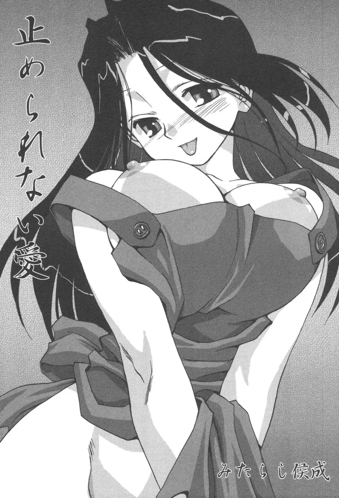 Kindan Kanin Vol. 25 Boshi Seikou Fhentai - Page 67