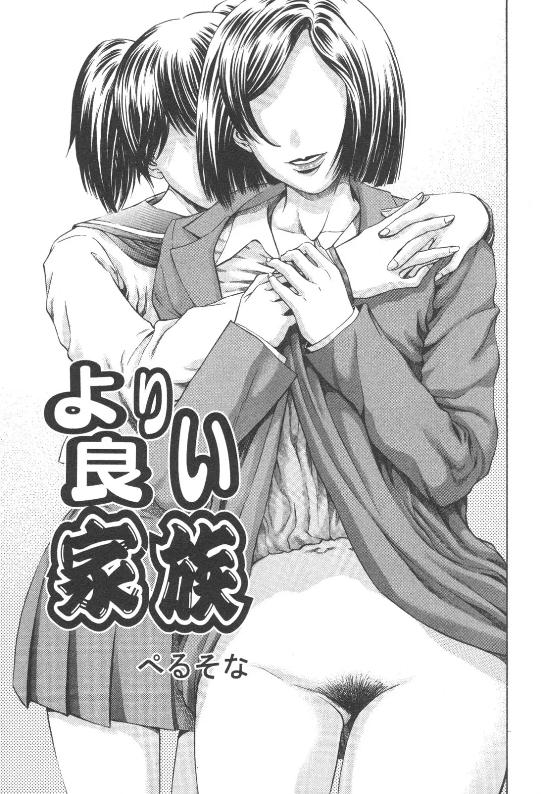 Kindan Kanin Vol. 25 Boshi Seikou Fhentai - Page 99