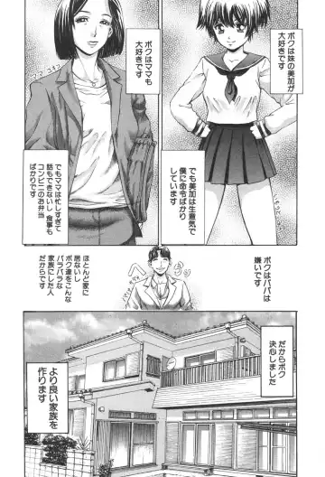 Kindan Kanin Vol. 25 Boshi Seikou Fhentai - Page 100