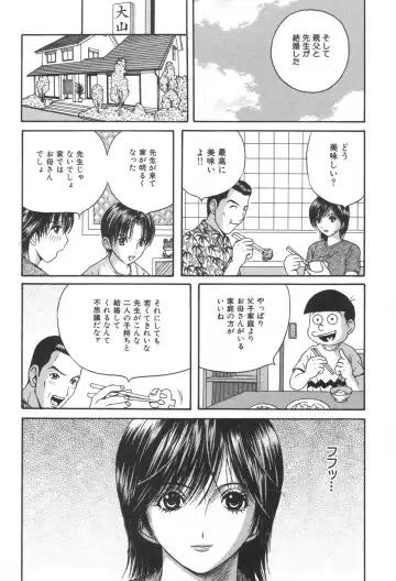 Kindan Kanin Vol. 25 Boshi Seikou Fhentai - Page 134