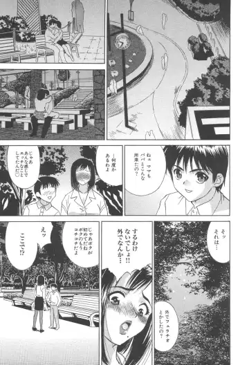 Kindan Kanin Vol. 25 Boshi Seikou Fhentai - Page 168