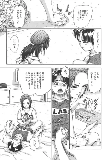 Kindan Kanin Vol. 25 Boshi Seikou Fhentai - Page 182