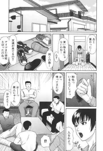 Kindan Kanin Vol. 25 Boshi Seikou Fhentai - Page 198