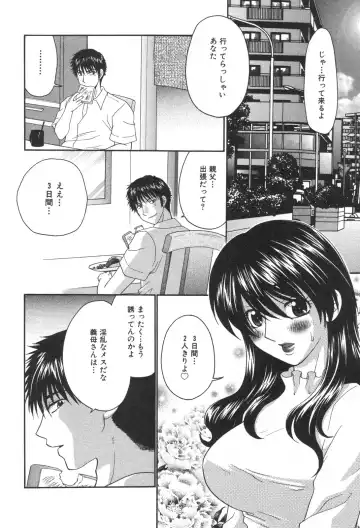Kindan Kanin Vol. 25 Boshi Seikou Fhentai - Page 20