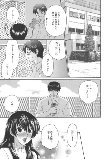 Kindan Kanin Vol. 25 Boshi Seikou Fhentai - Page 23