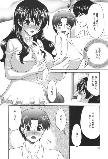 Kindan Kanin Vol. 25 Boshi Seikou Fhentai - Page 24