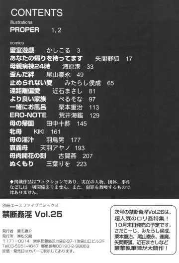 Kindan Kanin Vol. 25 Boshi Seikou Fhentai - Page 241