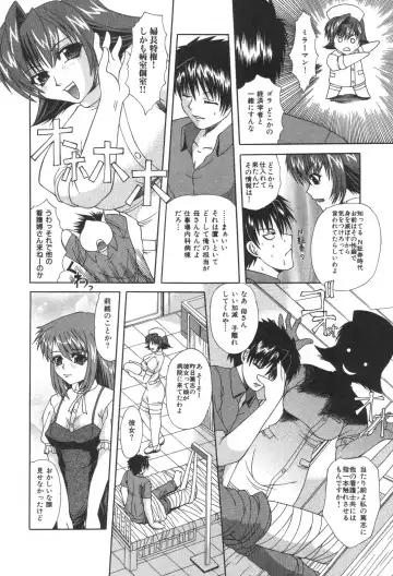Kindan Kanin Vol. 25 Boshi Seikou Fhentai - Page 36