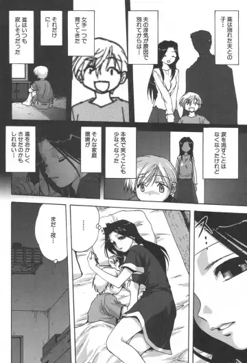 Kindan Kanin Vol. 25 Boshi Seikou Fhentai - Page 70