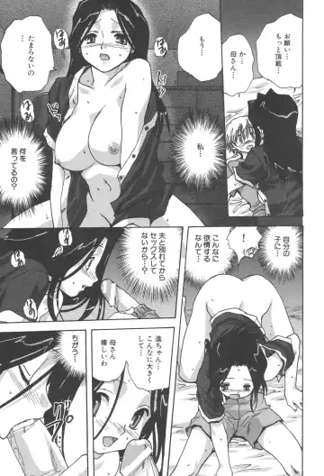 Kindan Kanin Vol. 25 Boshi Seikou Fhentai - Page 75