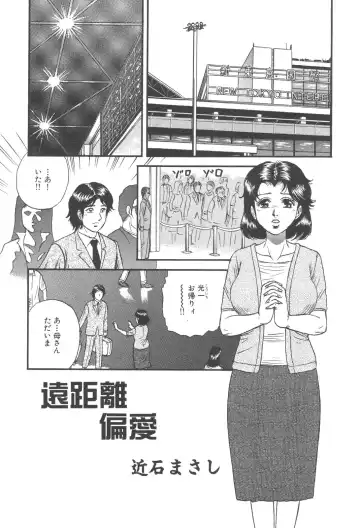 Kindan Kanin Vol. 25 Boshi Seikou Fhentai - Page 83