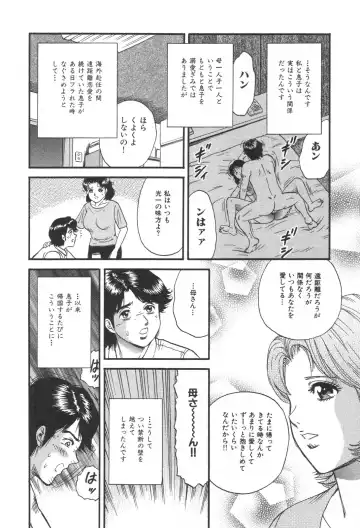 Kindan Kanin Vol. 25 Boshi Seikou Fhentai - Page 86