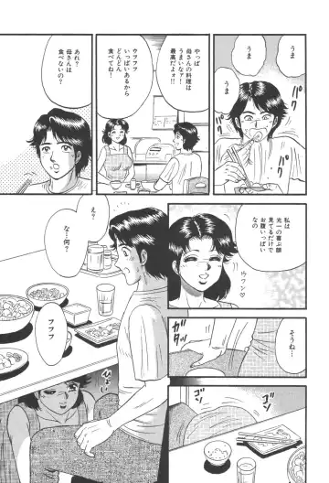 Kindan Kanin Vol. 25 Boshi Seikou Fhentai - Page 91