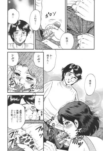Kindan Kanin Vol. 25 Boshi Seikou Fhentai - Page 92